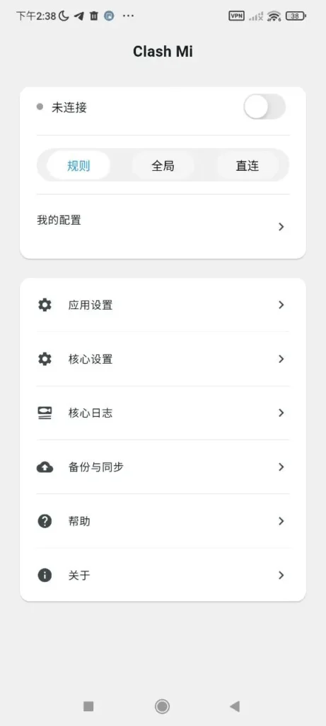 Clash Mi使用教程 - Clash Mi