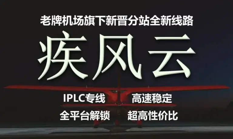 机场推荐 3 jifeng